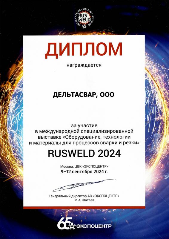 RUSWELD 2024