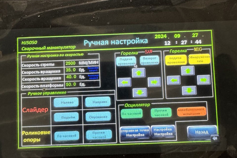 Автоматизированный комплекс на базе сварочной колонны 5000х5000 мм (модель «HJ5050») с электрическим вращением