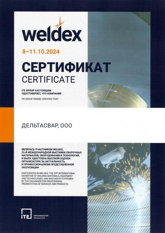 Weldex-2024 