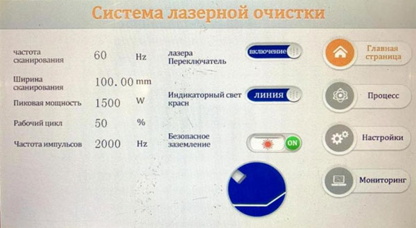 Система управления