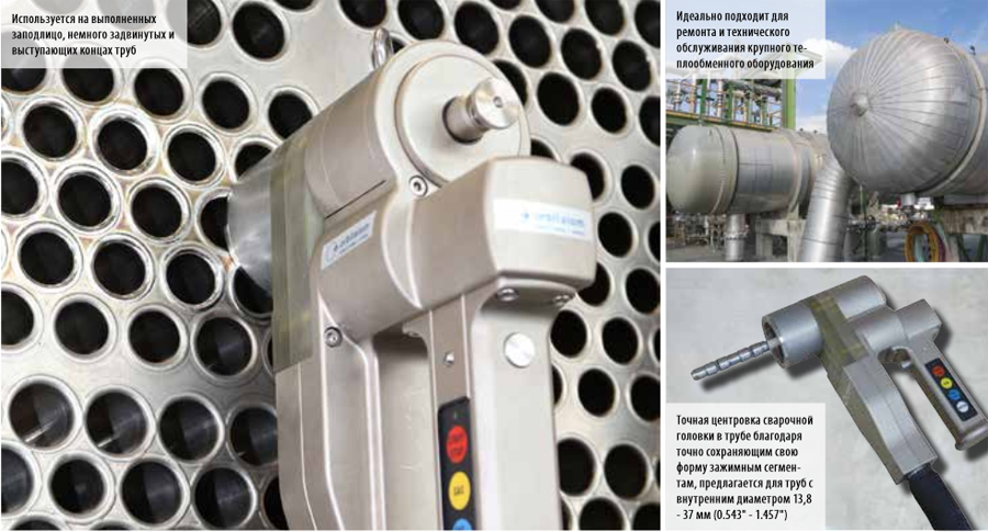 Головка для приваривания труб