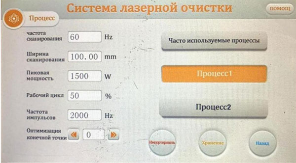 Система управления