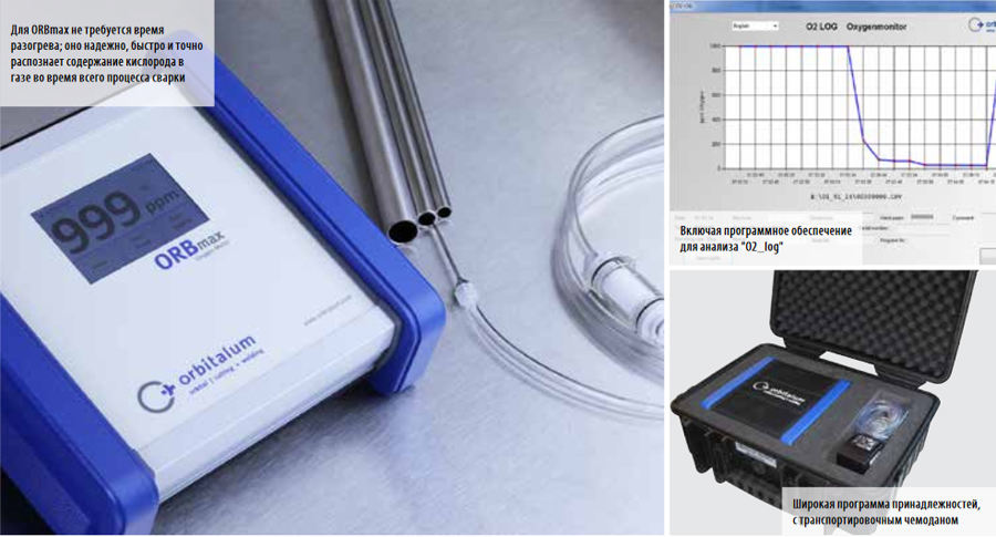 Устройство измерения остаточного кислорода