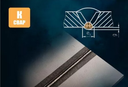 Сварка «Корня» шва