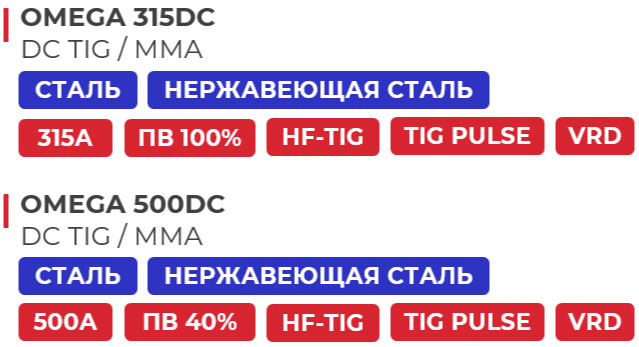 Модельный ряд OMEGA DC